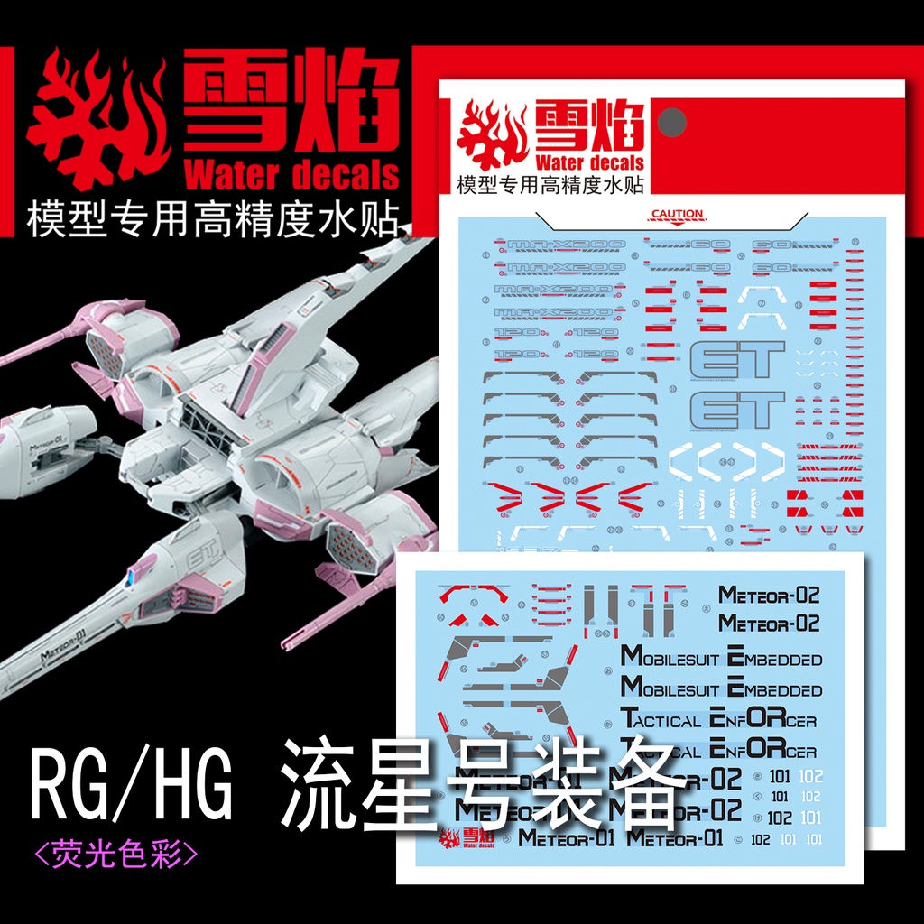 XUEYAN seed HG RG METEOR UNIT fluorescencewater slide decal