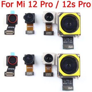 กล้องหน้า หลัง สําหรับ Xiaomi 12 Pro 12s Pro Selfie Frontal Big Backside กล้องมาโครมุมกว้าง สายแพร