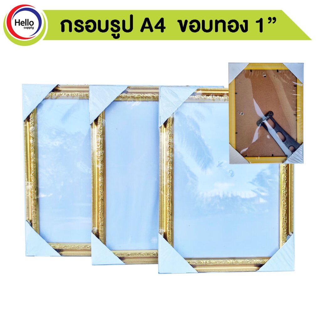 กรอบรูปสีทอง กรอบรูป A4 กรอบรูปตั้งโต๊ะ/แขวนผนัง สไตล์มินิมอล ขอบเรียบหรู