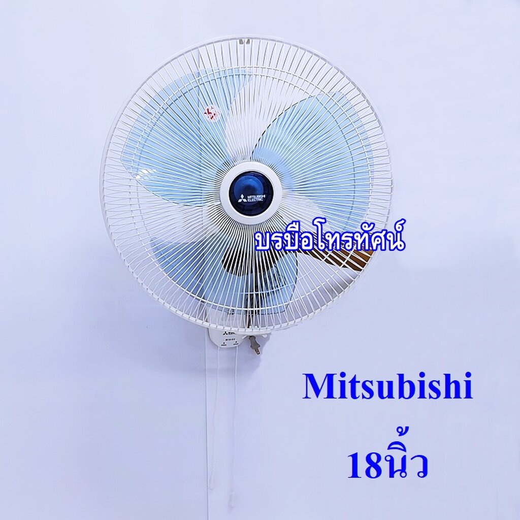 พัดลมติดผนัง 18 นิ้ว HATARI Mitsubishi มิตซูมารุ พัดลมข้างฝา