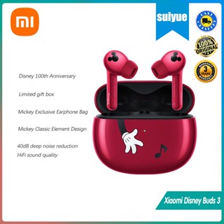 ของแท้ Xiaomi Disney Buds 3 TWS หูฟังบลูทูธไร้สาย 5.2 SBC AAC 3 IP55 ตัดเสียงรบกวน