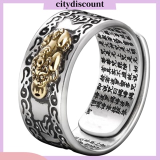 &lt;citydiscount&gt; แหวนแกะสลัก รูปสัตว์ ตํานานจีน ปรับขนาดได้ กันแพ้ แฟชั่นเรโทร สําหรับผู้ชาย