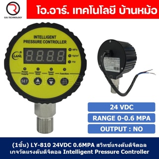 (1ชิ้น) LY-810 24VDC 0.6MPA สวิทช์แรงดันดิจิตอล เกจวัดแรงดันดิจิตอล Intelligent Pressure Controller Digital Pressure ...