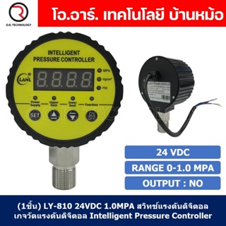 (1ชิ้น) LY-810 24VDC 1.0MPA สวิทช์แรงดันดิจิตอล เกจวัดแรงดันดิจิตอล Intelligent Pressure Controller Digital Pressure ...