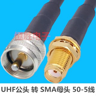 สายเคเบิ้ลเชื่อมต่อโคแอ็กเชียล Sma Female เป็น UHF Male 50-5 RF M Male Head