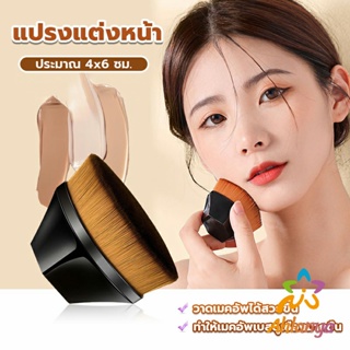 Ahlanya แปรงลงรองพื้น ด้ามสั้น พกสะดวก foundation brush