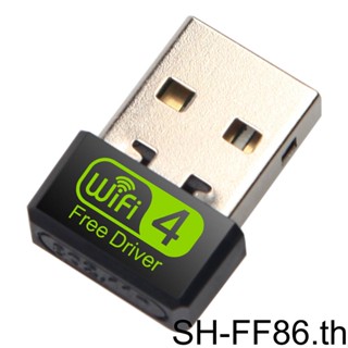 อะแดปเตอร์การ์ดเครือข่ายไร้สาย 150Mbps Wi-Fi USB WiFi USB สําหรับเดสก์ท็อป แล็ปท็อป พีซี