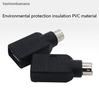 [fashionbanana] อะแดปเตอร์แปลงสายเคเบิ้ล USB เป็น PS2 หัวกลม สําหรับเมาส์ คีย์บอร์ด