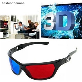 [fashionbanana] ใหม่ พร้อมส่ง แว่นตา 3D สีแดง สีฟ้า สีดํา สําหรับดูหนัง ทีวี DVD