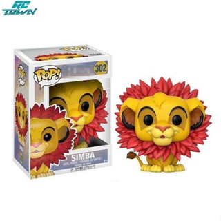 Rctown Funko POP Simba 302 The Lion King ตุ๊กตาแฮนด์เมด ของเล่นสําหรับเด็ก