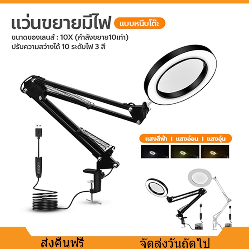 ไฟอ่านหนังสือแว่นขยายตั้งโต๊ะ10xมีไฟ LED3โหมด!โคมไฟแว่นขยาย โคมไฟแว่นขยายหนีบโต๊ะ  แหล่งจ่ายไฟUSB