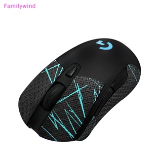 Familywind&gt; เทปสติกเกอร์ กันลื่น กันเหงื่อ สําหรับ Logitech G403 G603 G703