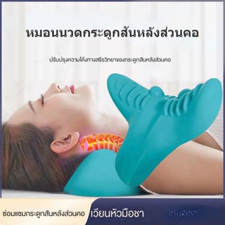 หมอนนวดกระดูกสันหลังส่วนคอ สรีรวิทยาโค้งหมอน Shiatsu แรงโน้มถ่วง นอนหลับ Corrector หมอนนวดกระดูกสันหลังส่วนคอ