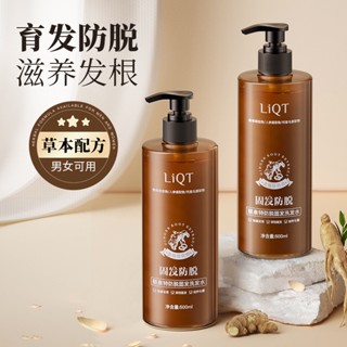 Tiktok same style# Liquan special ginger anti-detachment and fixed hair shampoo ginger juice Polygonum multiflorum anti-detachment and hair-nourishing camellia seed Platycladus orientalis shampoo 8.18G