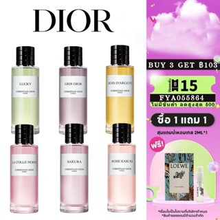 พร้อมส่ง แท้100% Dior Gris Dior &amp; Lucky &amp; Bois DArgent &amp; La Colle Noire &amp; Sakura &amp; Rose Kabuki 2ml 5ml EDP Men Women