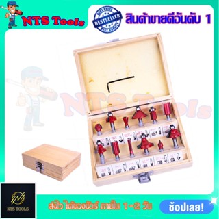 ชุดดอกเร้าเตอร์/ทริมเมอร์(1/4) รุ่น 12PCS