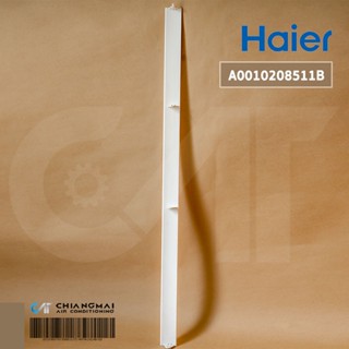 HAIER A0010208511B BLADE (BOTTOM FLAP/บานล่าง) บานสวิง แอร์ไฮเออร์ อะไหล่แท้ศูนย์ฯ // W97.5 x H5.0cm.