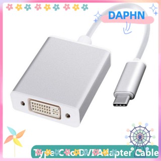 DAPHS อะแดปเตอร์แปลงโปรเจคเตอร์ พอร์ต USB C เป็น DVI 3