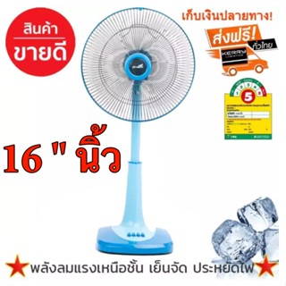 พัดลมสไลด์ 16 นิ้ว ยี่ห้อ DTECH ประกันมอเตอร์ 1 ปี