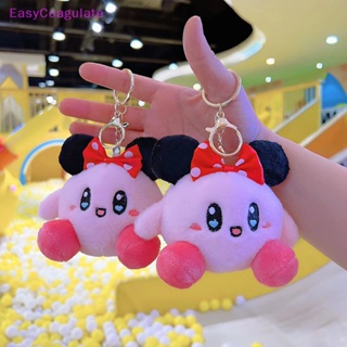 พวงกุญแจ จี้ตุ๊กตาฟิกเกอร์การ์ตูนอนิเมะ Kawaii Star Kirby น่ารัก สีชมพู สําหรับเด็ก