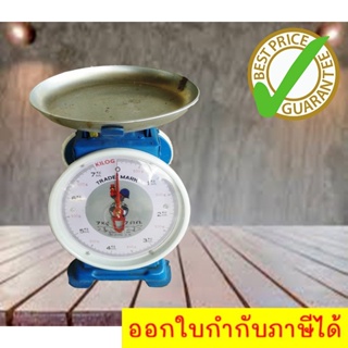 ** ส่งฟรี Kerry ** จานกลม 7 กิโล ตราไก่ ตาชั่ง สินค้า อาหาร พัสดุ ไปรษณีย์