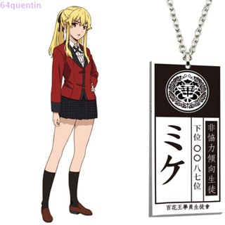 Quentin อะนิเมะ Kakegurui สร้อยคอ Saotome Ryouta Suzui Mary จี้สร้อยคอ