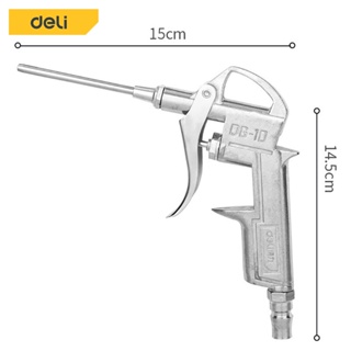 Deli ปืนลม ปืนเป่าลม อลูมิเนียม หัวเป่าลม ปืนฉีดลม หัวฉีดลม ก้านยาว ปืนยิงลม สายลม เครื่องมือช่าง Blow Guns