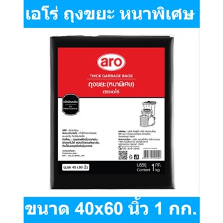 เอโร่ ถุงขยะรีไซเคิล หนาพิเศษ ขนาด 40x60 นิ้ว 1 กก. รหัสสินค้า 856978 (เอโร่ ถุงหนาพิเศษ)