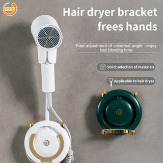 ที่วางไดร์เป่าผมติดผนังที่วางไดร์เป่าผม Lazy Bracket 360 องศา Rotation Blow Dryer Bracket Hands Free Hair Dryer Holder [MOP]