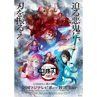 DVD Demon Slayer Kimetsu no Yaiba Season 3 (Swordsmith Village Arc)ดาบพิฆาตอสูร หมู่บ้านช่างตีดาบ (11 ตอน) ตอนที่ 6 ไม่ม