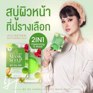 สบู่ปรางทิพย์ 💚 (ส่งฟรี/มีปลายทาง):สบู่ปรางทิพย์ของเเท้ มาร์คหน้า ลดสิว ผิวขาว ลดเลือนฝ้า จุดด่างดำ