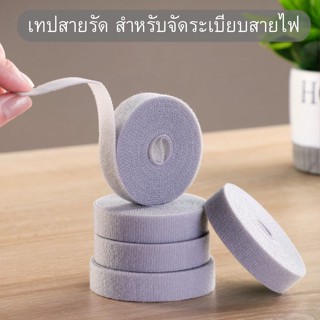 YIWUSHOP ปลีก/ส่ง เทปสายรัด สำหรับจัดระเบียบสายไฟ สายเคเบิล ที่เก็บสายชาร์จ ตีนตุ๊กแก