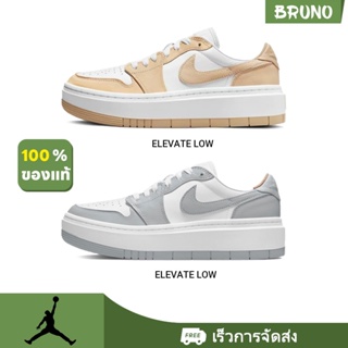 ⭐ Jordan Air Jordan 1 Elevate Low 100% Genuine Sneakers ⭐ DH7004-102 DH7004-100