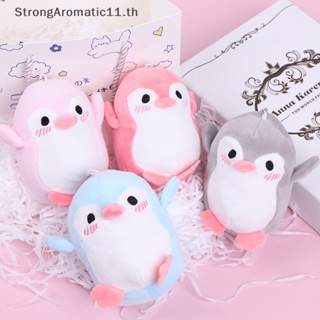 Strongaromatic พวงกุญแจตุ๊กตาเพนกวินน่ารัก ขนาด 12 ซม. ของเล่นสําหรับเด็ก