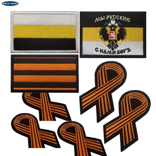 【ปรับแต่ง】 St. Georges ริบบิ้นตราสัญลักษณ์ Victory of the Soviet Union Warlock 3D Velcro Patch สําหรับตกแต่งเสื้อแจ็กเก็ตยีน หมวกเป้สะพายหลัง