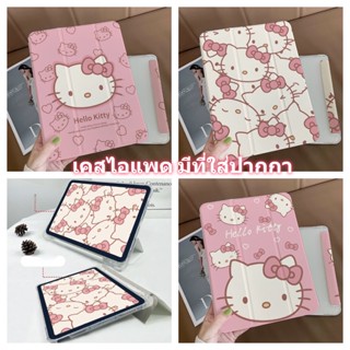 เคสไอแพด เคส for Pad kitty Cute เคสใสไอแพด กันกระแทก CASE for IPAD มีช่องใส่ปากกา ทุกรุ่น หลังใส ฝาพับ คส IPad 10.2 Gen7/8/9 เคสสำหรับ iPad 10.5Air3/iPad9.7Air1-2gen5-6/iPad 2017-2018/ipad mini 4/5 pad 10.2 นิ้ว mini5 Air4 ipad Pro11