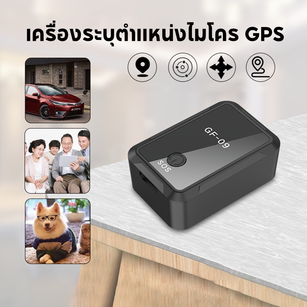 New GPS ติดตามรถ จีพีเอสติดรถ ติดตามแฟน จีพีเอส จีพีเอสตามแฟน จีพีเอสติดตาม ติดตามรถยนต์ GF-09 ติดตา