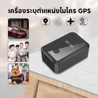 New GPS ติดตามรถ จีพีเอสติดรถ ติดตามแฟน จีพีเอส จีพีเอสตามแฟน จีพีเอสติดตาม ติดตามรถยนต์ GF-09 ติดตามรถมอเตอร์ไซค์