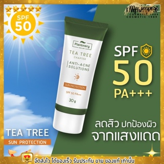 ครีมกันแดด กันแสงสีฟ้า แพลนท์เนอรี่ กันแดดสำหรับคนเป็นสิว  Plantnery Tea Tree  Acne Oil Control SPF50+  PA+++