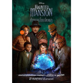 หนังแผ่น DVD (Zoom ซูมชัด ดูรูปตัวอย่างด้านล่าง) Haunted Mansion (2023) บ้านชวนเฮี้ยน ผีชวนฮา (เสียง ไทย (โรง) | ซับ ไม่