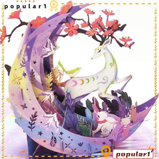 Popular การ์ดอวยพร ป๊อปอัพ 3D สีม่วง สําหรับผู้หญิง