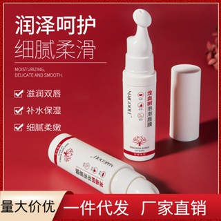 Spot second hair# Mei Dailin dragon blood tree bubble lip mask fade lip lines lip color dedead skin moisturizing lip balm moisturizing doodle lip 8cc