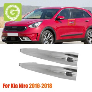 อะไหล่มือจับประตูด้านหน้า โครเมี่ยม 82651-G5210CR แบบเปลี่ยน สําหรับ Kia Niro 2016-2018 2 ชิ้น