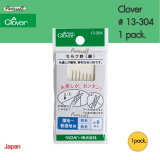 Clover 13-304เข็มเย็บไม่ต้องสนเข็ม