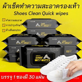 prem wipes ผ้าเช็ดทําความสะอาดรองเท้า shoes clean quick wipes ผ้าเช็ดรองเท้า ทิชชู่ทําความสะอาดรองเท้า แผ่นเช็ดรองเท้า ทิชชู่เช็ดรองเท้า ทิชชู่เปียกเช็ดรองเท้า SA3637