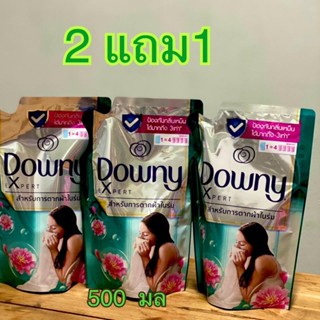 Downy 2 แถม1  ผลิตภัณฑ์ปรับผ้านุ่มพิเศษ (ขนาด 490ml) มีตัวเลือก