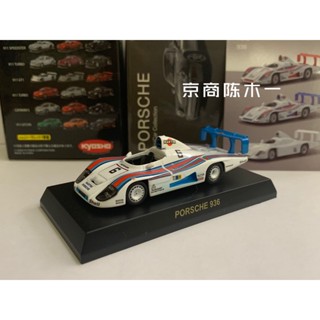 Kyosho 1:64 Porsche 936 Martini Le Mans No. โมเดลรถยนต์ โลหะผสม 6 ชิ้น