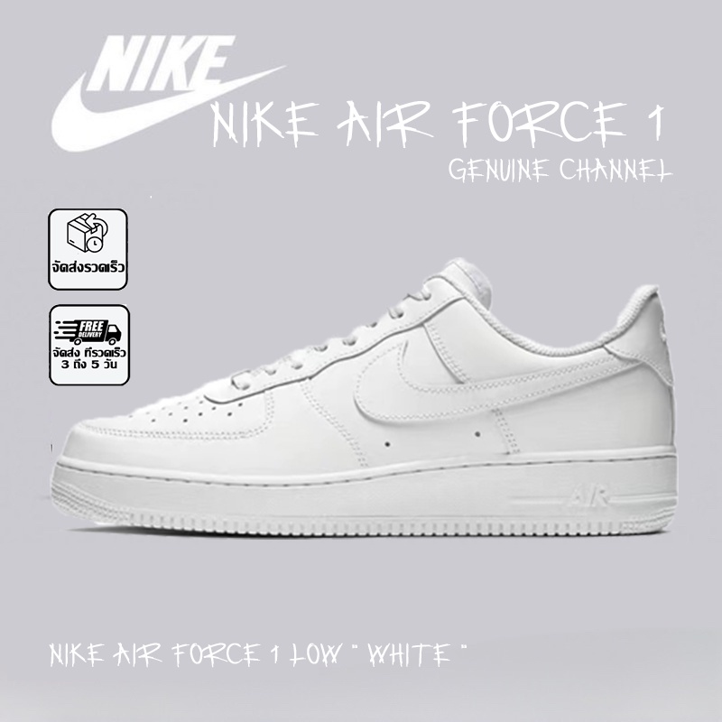 ของแท้ 100% Nike Air Force 1 Low（white）พร้อมส่ง