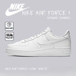 ของแท้ 100% Nike Air Force 1 Low（white）พร้อมส่ง