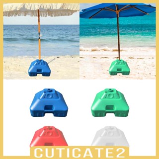 [Cuticate2] ฐานวางร่มกันแดด สําหรับชายหาด ริมสระว่ายน้ํา